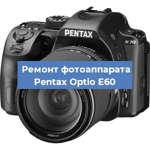 Чистка матрицы на фотоаппарате Pentax Optio E60 в Санкт-Петербурге